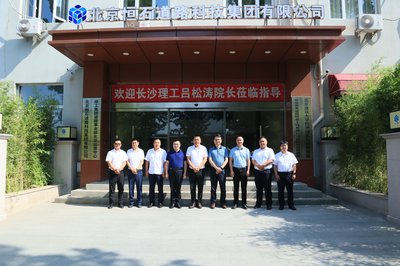 长沙理工大学郑建龙院士团队到访恒石